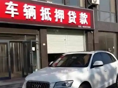 太阳山不押车贷款办理条件是什么？
